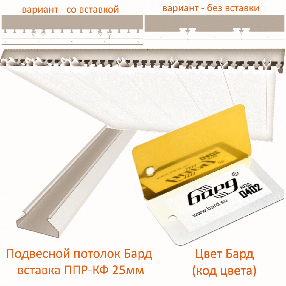 картинка детальная Вставка 25 мм золото (0402) (серия ППР КФ) магазин потолков Нижний Новгород